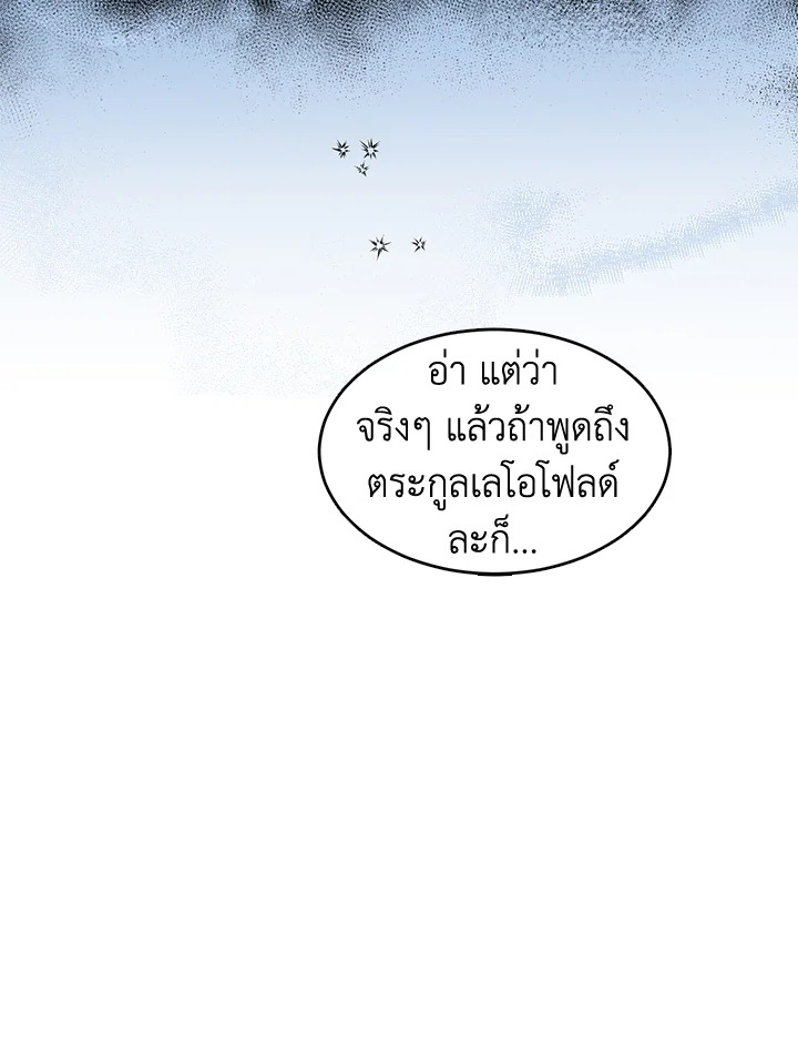 The Time of the Terminally Ill Extra 3 (20)